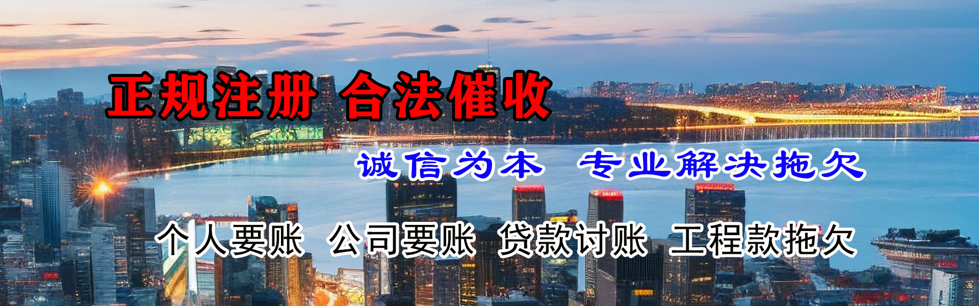 蒙山讨账公司